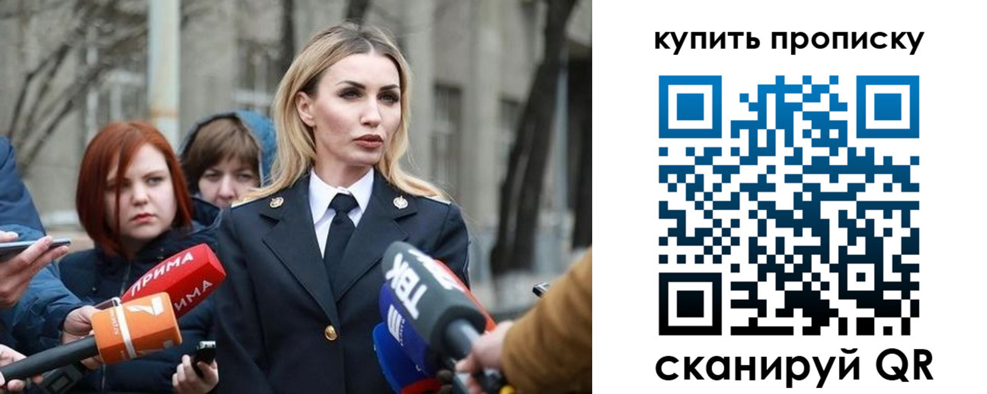 прописка для работы в Полярных Зорях