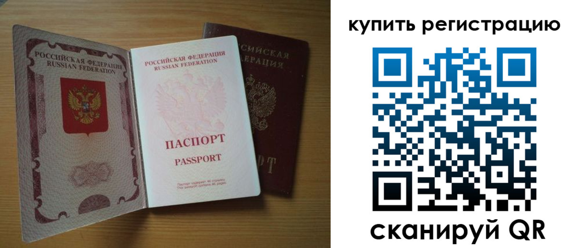 временная регистрация госуслуги в Полярных Зорях